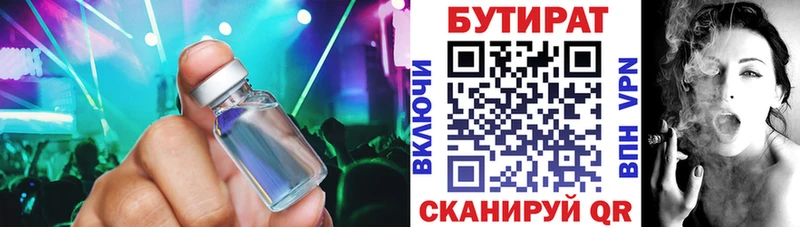 даркнет сайт Кирс Бутират BDO 33%