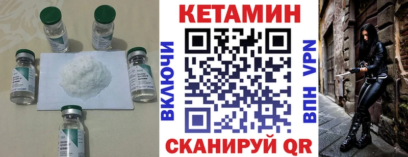 КЕТАМИН VHQ  Кирс 
