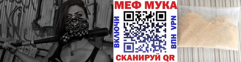МЯУ-МЯУ 4 MMC купить наркотики сайты Кирс