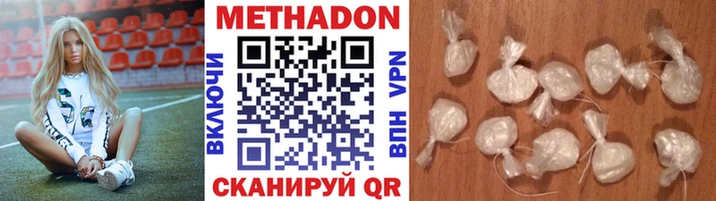 МЕТАДОН methadone  Кирс 